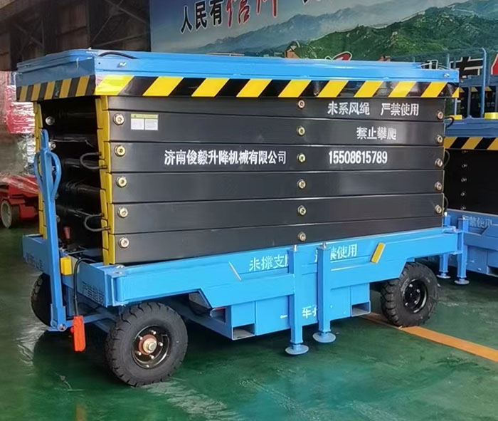 移動剪叉式升降平臺